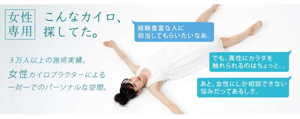 カラダラボメイン画像