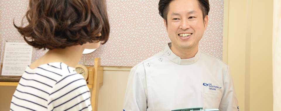 大川カイロプラクティックセンターなかのぶ整体院メイン画像