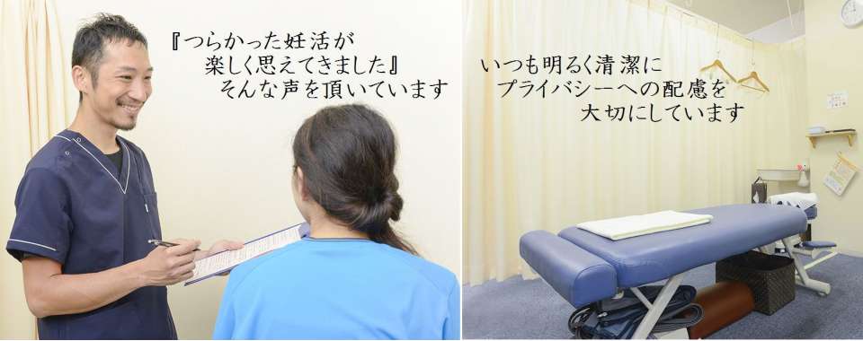 不妊症・妊活サポート 旗の台整体院メイン画像