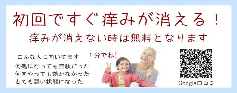 ライズ カイロプラクティックメイン画像