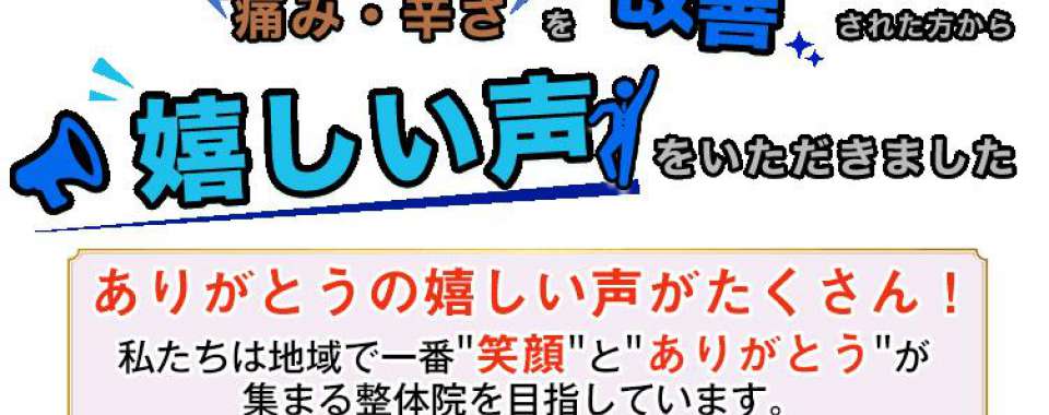 名古屋外反母趾整体室メイン画像