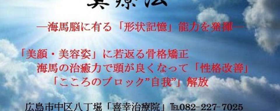 喜幸治療院メイン画像