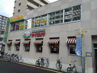 ながまちジュン骨治療院